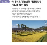 한국수력원자력 웹진 :: 에너지 발전史