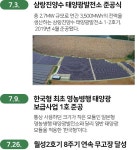 한국수력원자력 웹진 :: 에너지 발전史