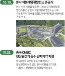 한국수력원자력 웹진 :: 에너지 발전史