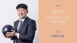한국수력원자력 웹진 :: 그레잇팀