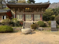 국가유산 안내판 이미지