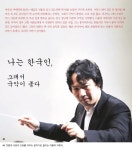 나는 한국인, 그래서 국악이 좋다월간국가유산사랑 상세- 국가유산청 국가유산청