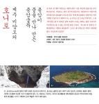 용암이 물을 만나 만든 용암굴뚝, 제주 비양도의 호니토월간국가유산사랑 상세- 국가유산청 국가유산청
