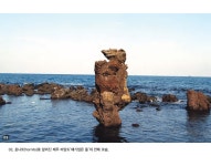 용암이 물을 만나 만든 용암굴뚝, 제주 비양도의 호니토월간국가유산사랑 상세- 국가유산청 국가유산청