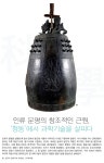 인류 문명의 창조적인 근원, ‘청동’에서 과학기술을 살피다월간국가유산사랑 상세- 국가유산청 국가유산청