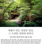세월이 만든 장엄한 절경, 그 수려한 정취에 취하다. 포천 한탄강 현무암 협곡과 비둘기낭월간국가유산사랑 상세- 국가유산청 국가유산청