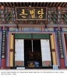 품격과 예술혼이 집결된 기록문화, 디자인의 결정체. 편액·주련·기문월간국가유산사랑 상세- 국가유산청 국가유산청