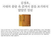 김정호, 시대의 풍랑 속 끝까지 꿈을 포기하지 않았던 집념월간국가유산사랑 상세- 국가유산청 국가유산청