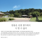 한용운 선생 생가에서 시 한 수 읊다월간국가유산사랑 상세- 국가유산청 국가유산청