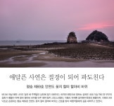 애달픈 사연은 절경이 되어 파도친다월간국가유산사랑 상세- 국가유산청 국가유산청