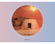 국가유산청 > 월간국가유산사랑 상세 > 한증소 VS 황토 사우나 국가유산청