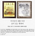국가유산청 > 월간국가유산사랑 상세 > 아낙들의 생활 터전 살아 있는 빨래터 국가유산청