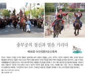 충무공의 정신과 얼을 기리다월간국가유산사랑 상세- 국가유산청 국가유산청