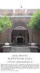 동숭동 대학로에서 옛 대학의 발자취를 짚어본다월간국가유산사랑 상세- 국가유산청 국가유산청