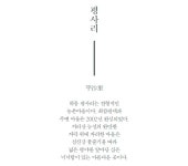국가유산청 > 월간국가유산사랑 상세 > 문학과 역사, 문화가 너울진 강물 - 섬진강 하동 80리길과 쌍계사 국가유산청