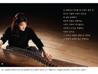 국가유산청 > 월간국가유산사랑 상세 > 바닥에 뉘여 연주하는 천상의 곡조 - 가야금연주자 문양숙 국가유산청