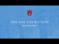 경희대학교