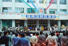 경희대학교
