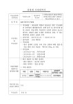 03. 2019 한국의 산업.pdf
