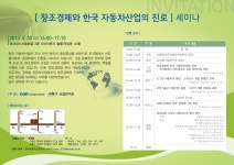 자동차산업학회.pdf