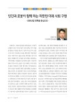 06_동향.pdf