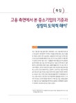 4월-특집2.pdf