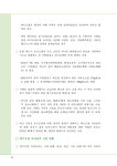 2016년 6월호 산업분석.pdf