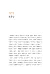 BX2012-296(강두용_이상호).pdf