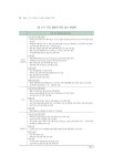 BB2012-624(주동주외).pdf