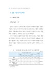 BB2013-695(서동혁 외).pdf