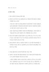 BX2014-359(동향_성장).pdf