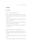 BX2014-359(동향_성장).pdf