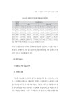 BB2014-702(박정수+외).pdf