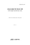 BB2014-706(김계환외_산업고도화).pdf