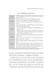 BF2015-259(이진면외_일본의해외직접투자).pdf