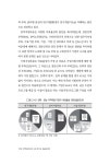 BB2018-882_지역혁신인프라 구조 분석 및 효율화 방안(김찬준_송하율_정종석_이상호_김현우_조성민_정성훈_이주석).pdf