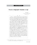 ⑥ 분석-(장재홍)45~56.PDF