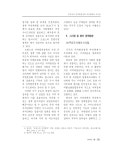 ⑥ 분석-(장재홍)45~56.PDF