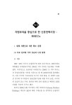 BF2008-98(신흥전략시장_자원개발).pdf