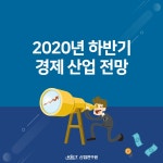 KIET 산업연구원 - 소통 - 미디어룸 - 카드 뉴스 KIET 산업연구원 - 카드 뉴스