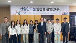무주고등학교, 산업연구원 견학 - KIET 산업연구원 - 동향 - 학술행사 - 일정보기