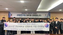 전남대학교 경제학부 기업·산업탐방 - KIET 산업연구원 - 동향 - 학술행사 - 일정보기