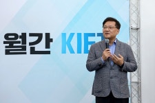 월간 KIET 2024년 성과 포상식 - KIET 산업연구원 - 동향 - 학술행사 - 일정보기