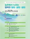 행사정보 - 알림공간 - 한국보건사회연구원 한국보건사회연구원