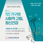 행사정보 - 알림공간 - 한국보건사회연구원 한국보건사회연구원