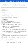 상세 - 공지사항 - 알림공간 - 한국보건사회연구원 한국보건사회연구원