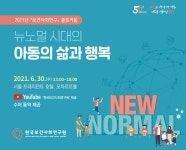 행사정보 - 알림공간 - 한국보건사회연구원 한국보건사회연구원