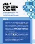 행사정보 - 알림공간 - 한국보건사회연구원 한국보건사회연구원
