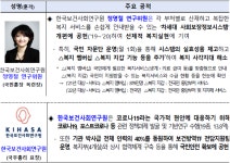 보도자료 - 알림공간 - 한국보건사회연구원 한국보건사회연구원