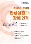 행사정보 - 알림공간 - 한국보건사회연구원 한국보건사회연구원